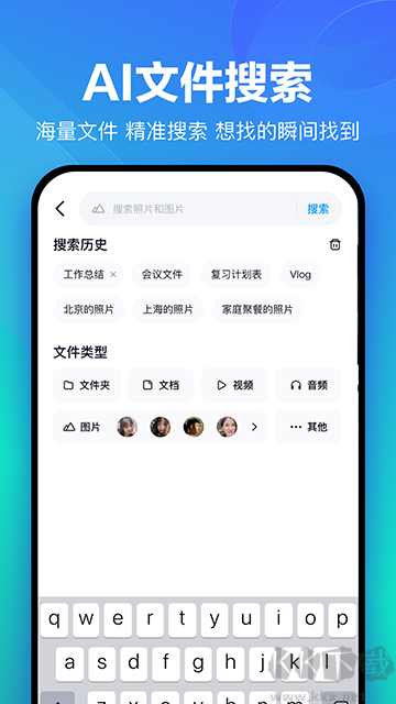 百度網(wǎng)盤(pán)app最新版