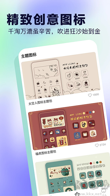 桌面小組件app最新版