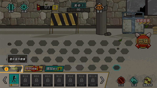 外星人之戰(zhàn)