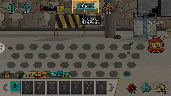 外星人之戰(zhàn)