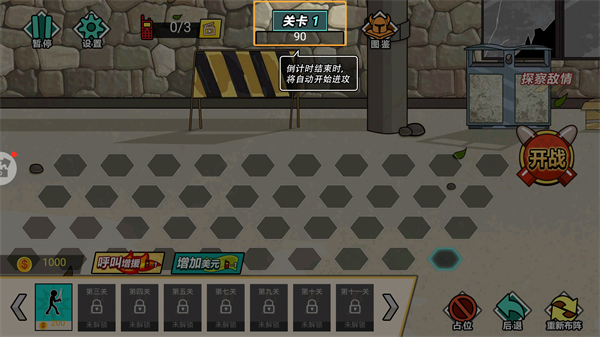 外星人之戰(zhàn)