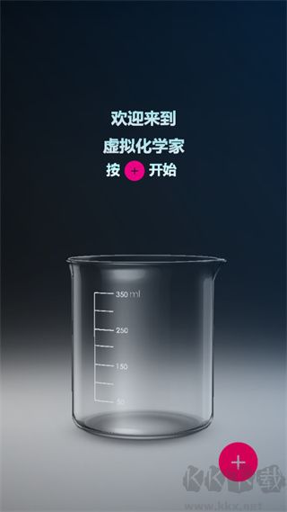 化學(xué)實(shí)驗(yàn)室app安卓版