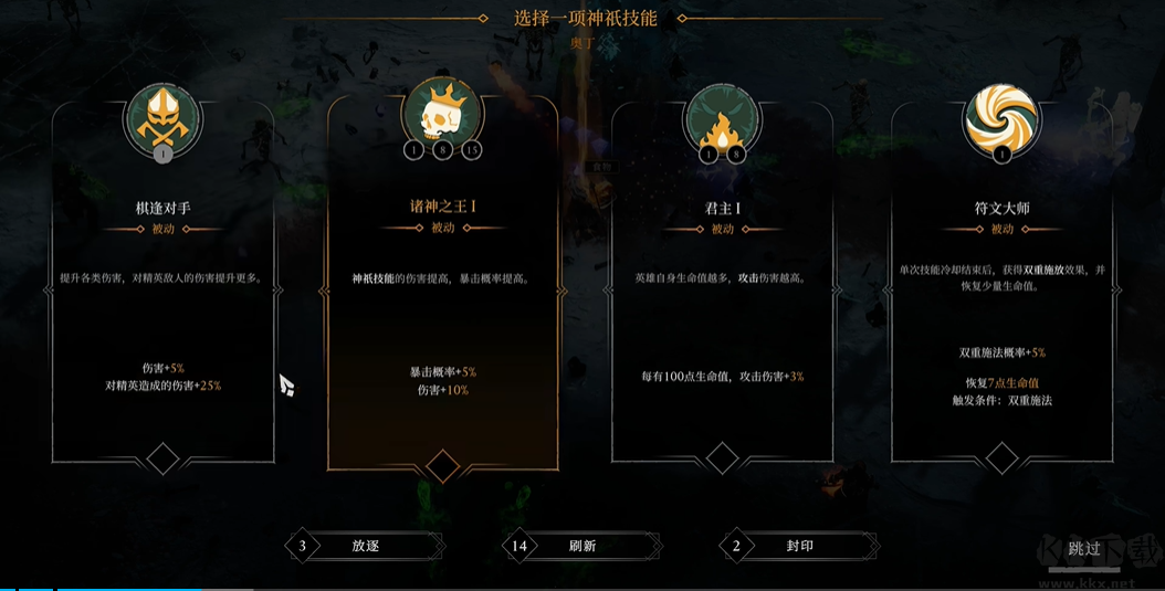 巨人殺手暗黑之潮單機(jī)版