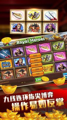 高流暢豪利手游