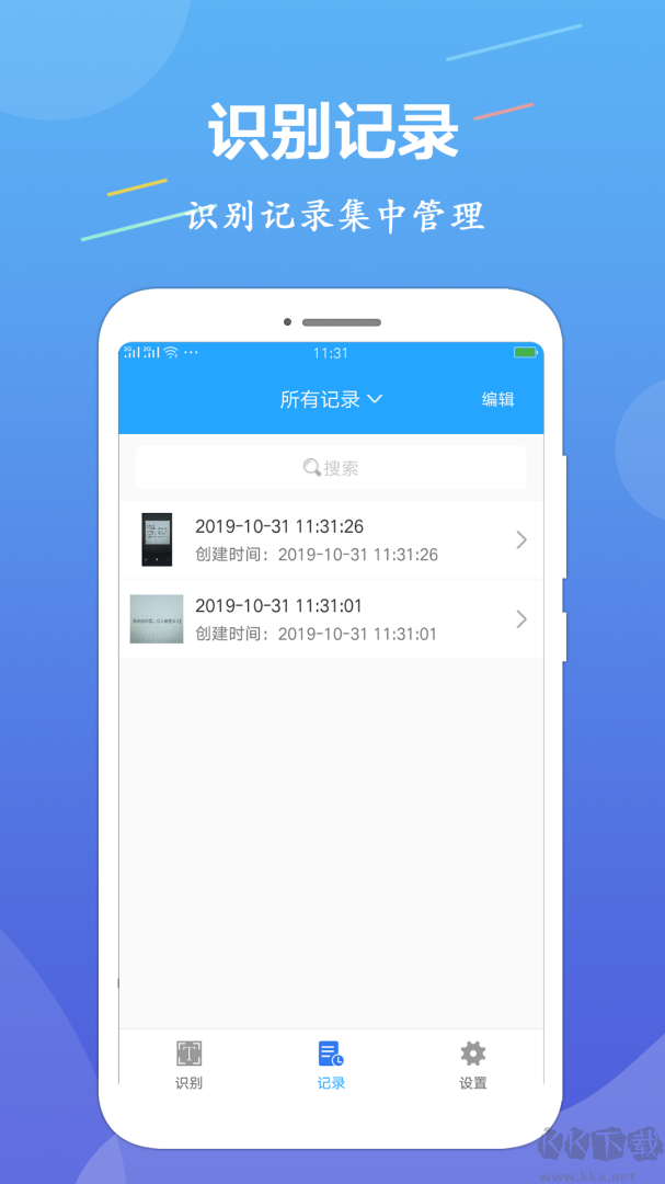 OCR圖片文字識別