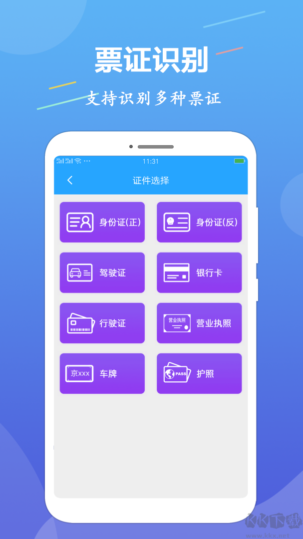 OCR圖片文字識別