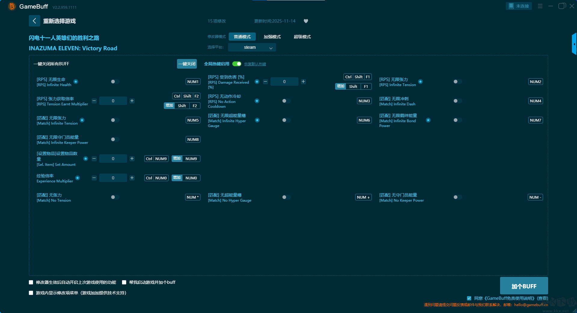 閃電十一人英雄們的勝利之路十五項修改器