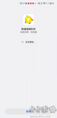 聯(lián)通視頻彩鈴