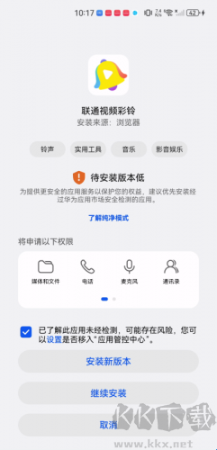 聯(lián)通視頻彩鈴