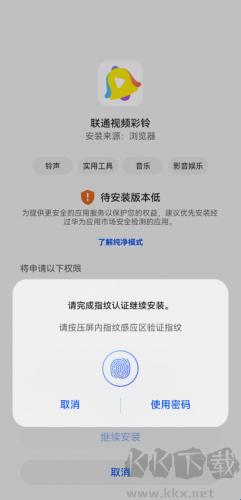 聯(lián)通視頻彩鈴