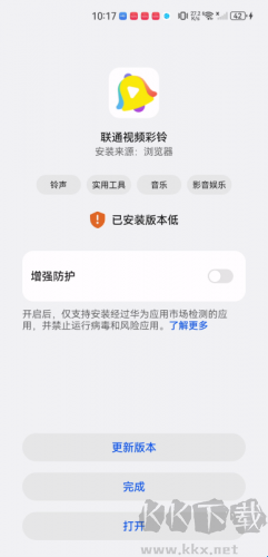 聯(lián)通視頻彩鈴