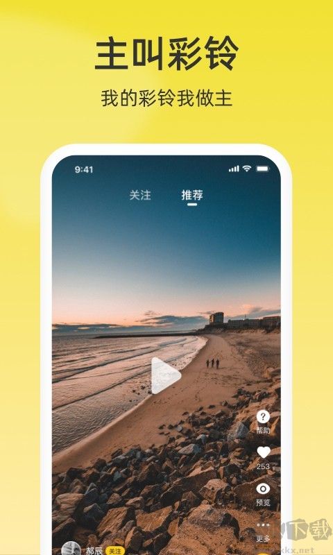 聯(lián)通視頻彩鈴