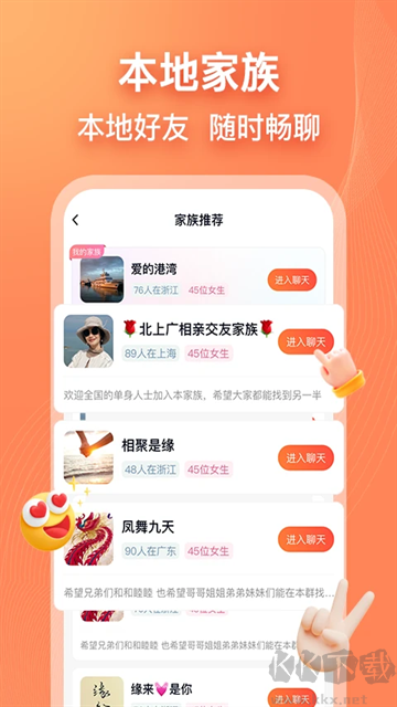 鄉(xiāng)遇app