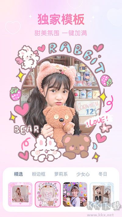 GirlsCam相機(jī)免費(fèi)版