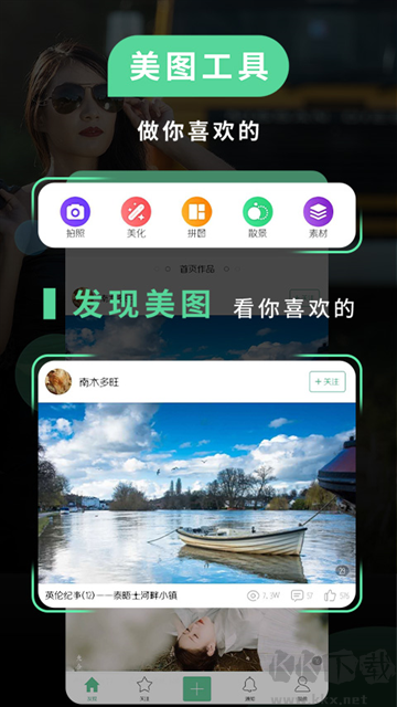 POCO相機(jī)app