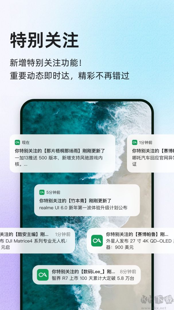 酷安論壇app