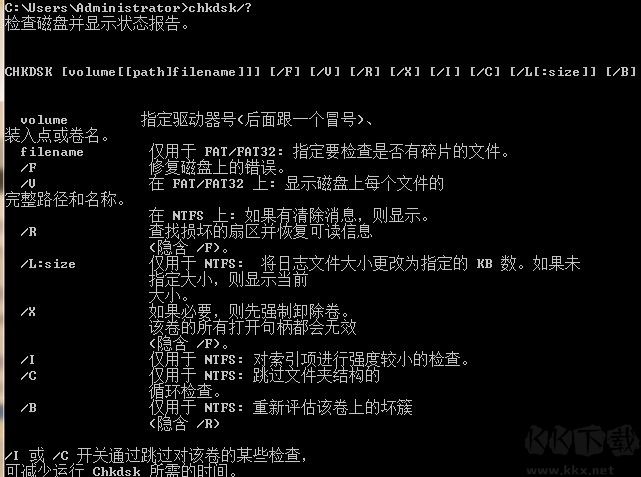 scandisk(磁盤修復(fù)工具)