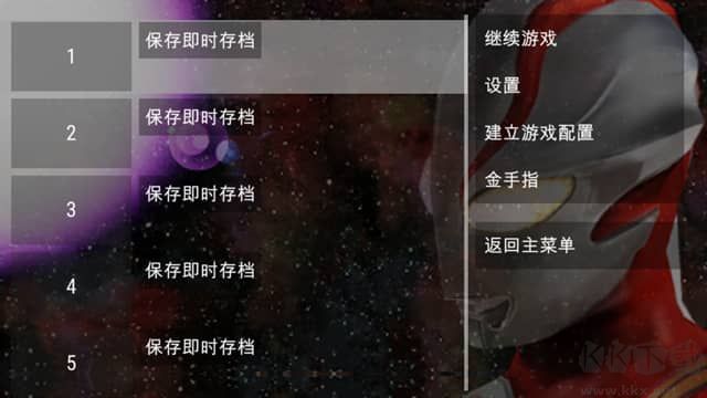 奧特曼格斗進化0