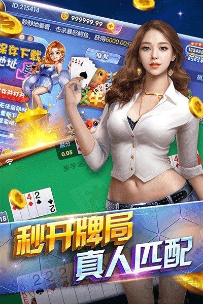 豪門棋牌