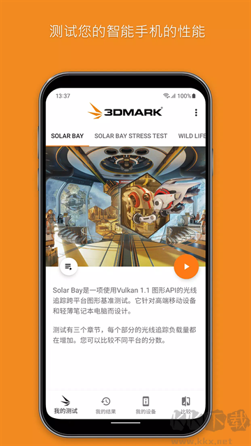 3DMarkapp