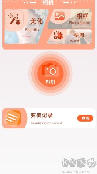 face自拍相機(jī)