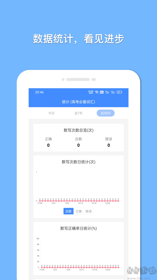 懸浮記單詞app