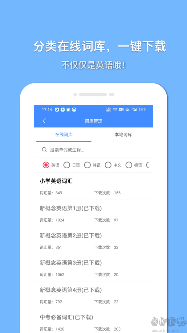 懸浮記單詞app