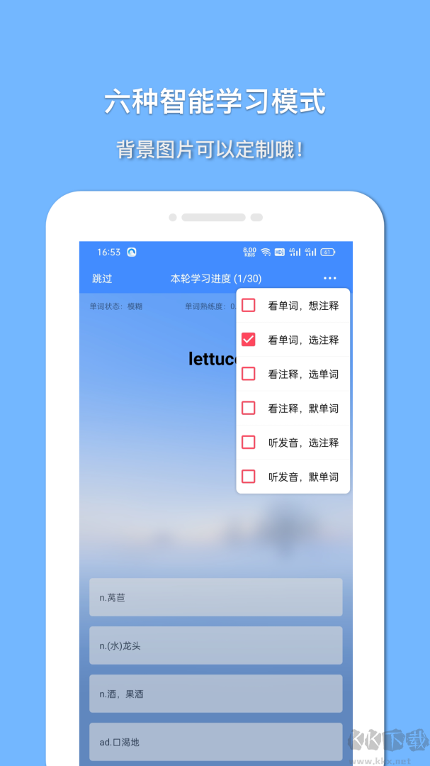 懸浮記單詞app
