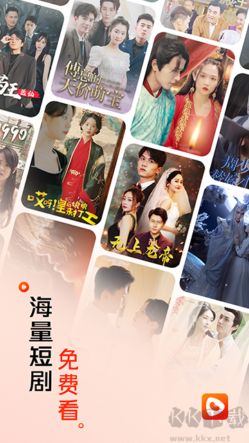 紅豆短劇app官方正版