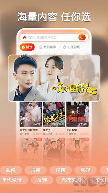 紅豆短劇app官方正版