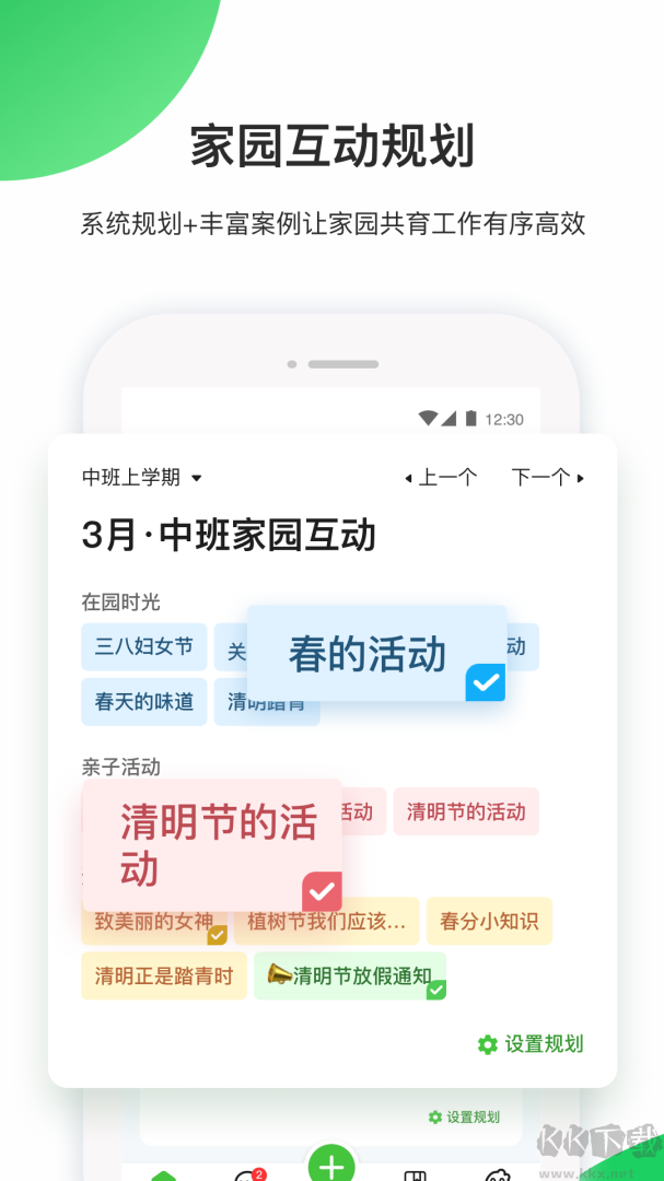 一起長(zhǎng)大教師