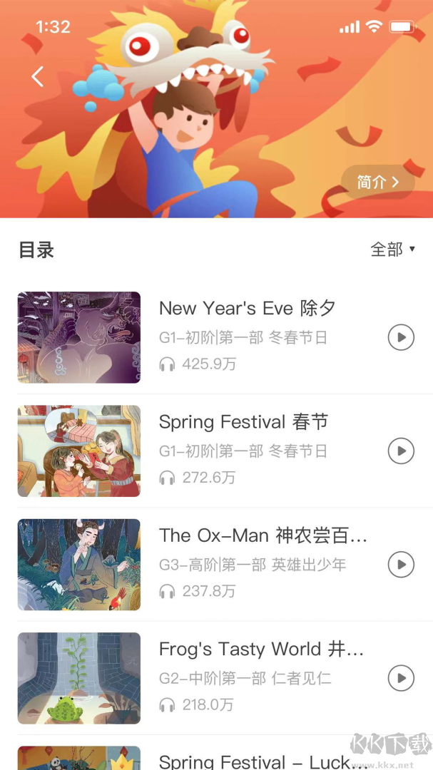 愛樂奇少兒英語