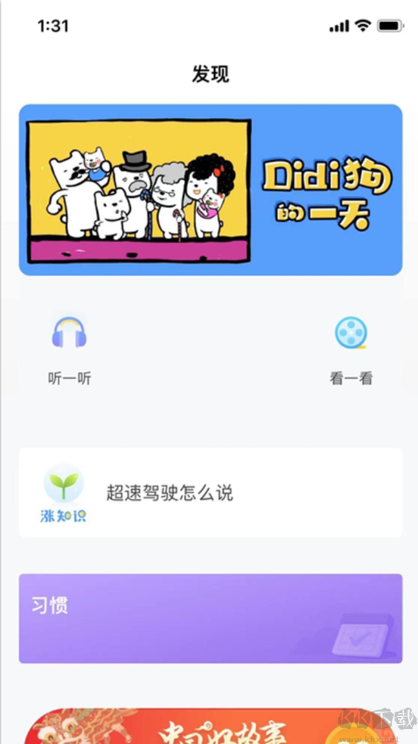 愛樂奇少兒英語