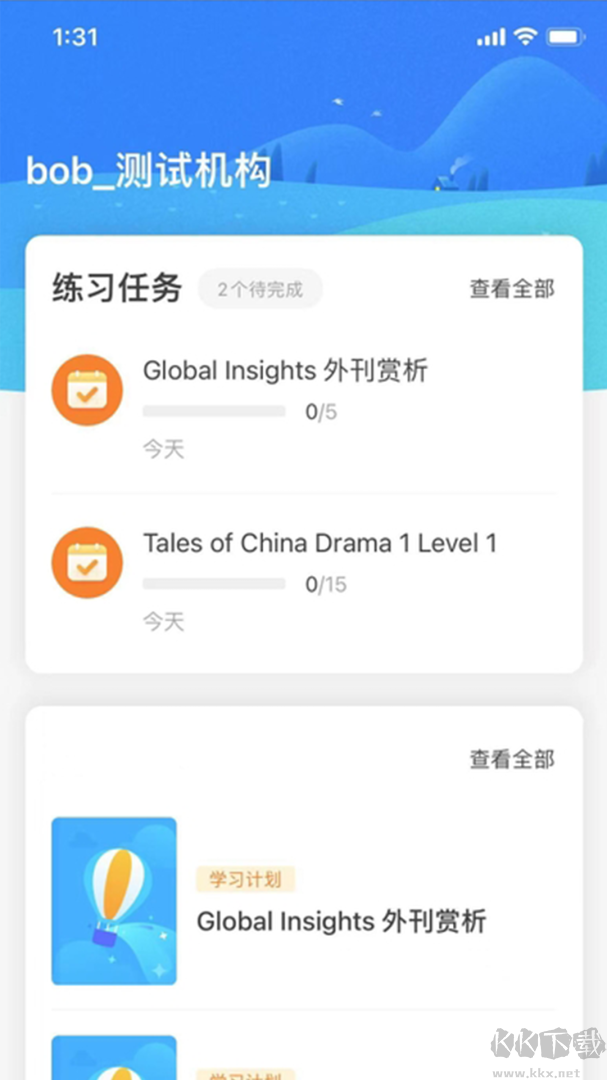 愛樂奇少兒英語