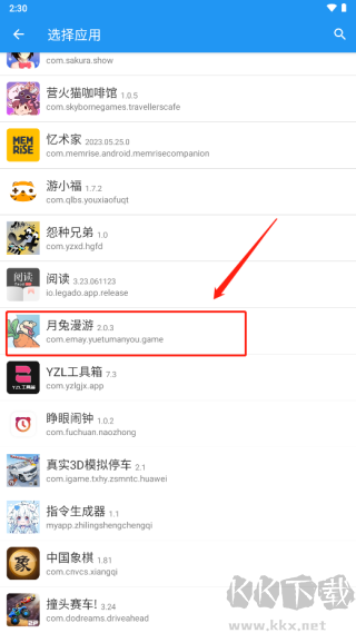 團(tuán)團(tuán)分身