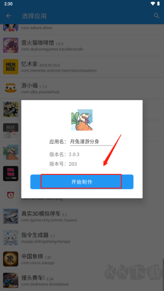 團(tuán)團(tuán)分身