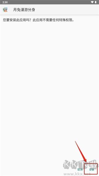 團(tuán)團(tuán)分身