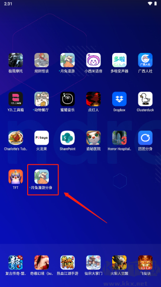 團(tuán)團(tuán)分身