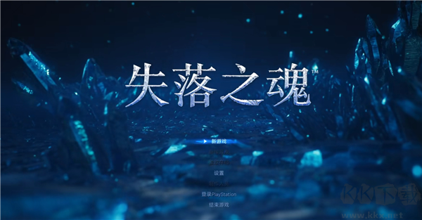 失落之魂(Lost Soul Aside)