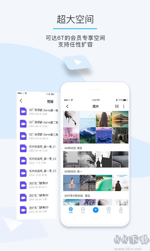 比特球云盤app