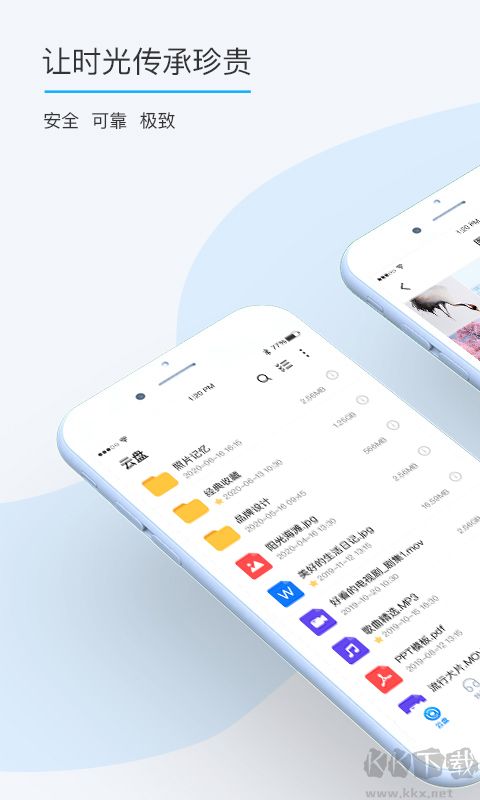 比特球云盤app