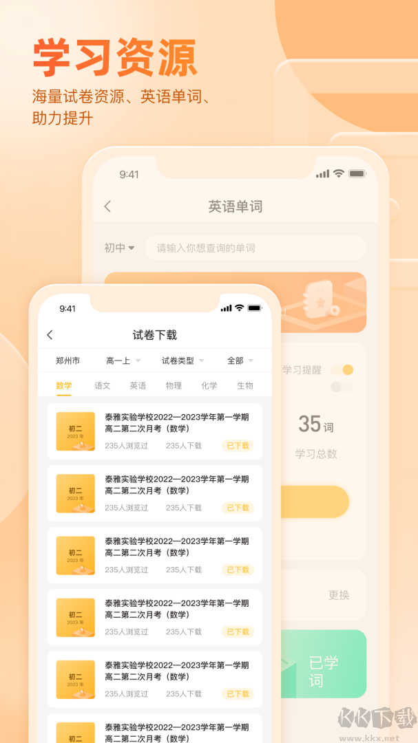 好分?jǐn)?shù)app