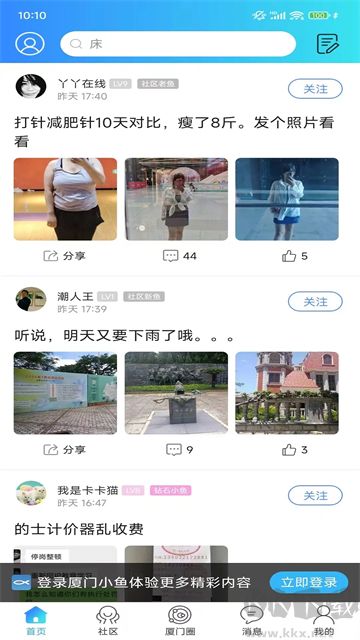 小魚(yú)網(wǎng)