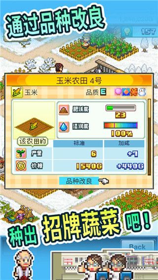 晴空農(nóng)場物語