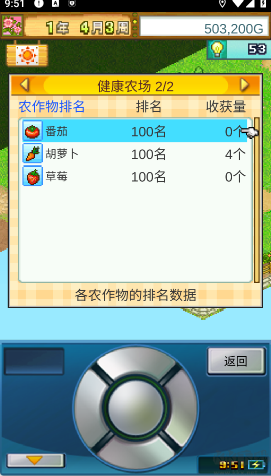 晴空農(nóng)場物語