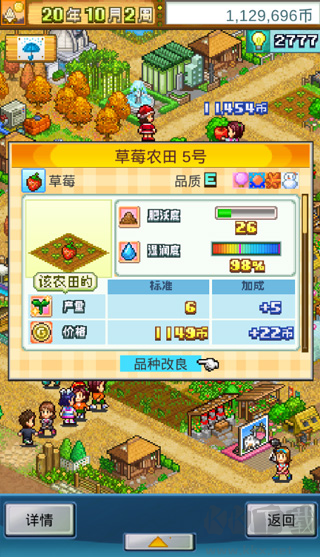 晴空農(nóng)場物語