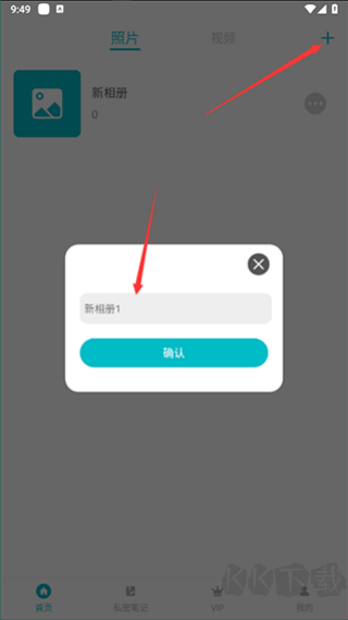 加密相冊(cè)Photo