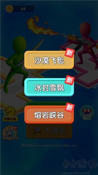 木筏保衛(wèi)戰(zhàn)