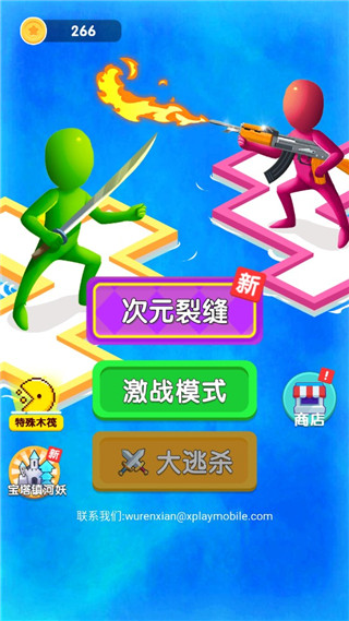 木筏保衛(wèi)戰(zhàn)