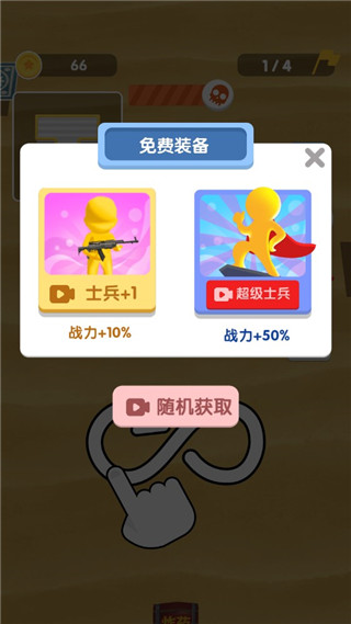 木筏保衛(wèi)戰(zhàn)